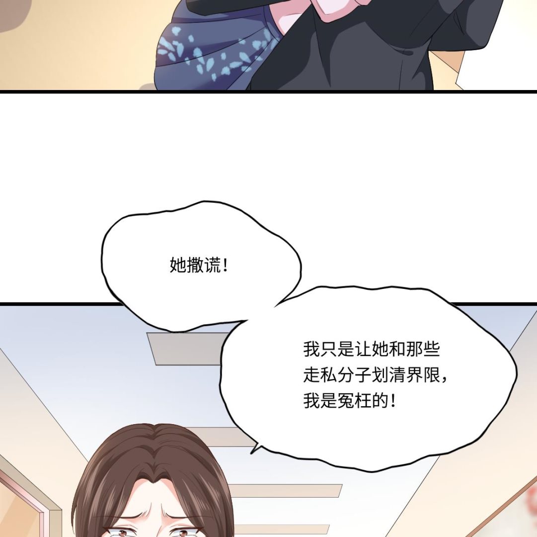 《寄养女的复仇》漫画最新章节第202话 林乔正黑化免费下拉式在线观看章节第【12】张图片