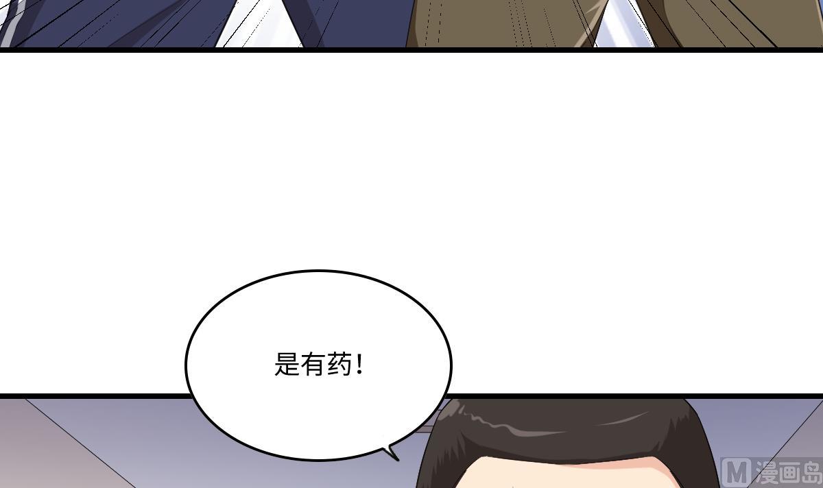 《寄养女的复仇》漫画最新章节第202话 林乔正黑化免费下拉式在线观看章节第【19】张图片