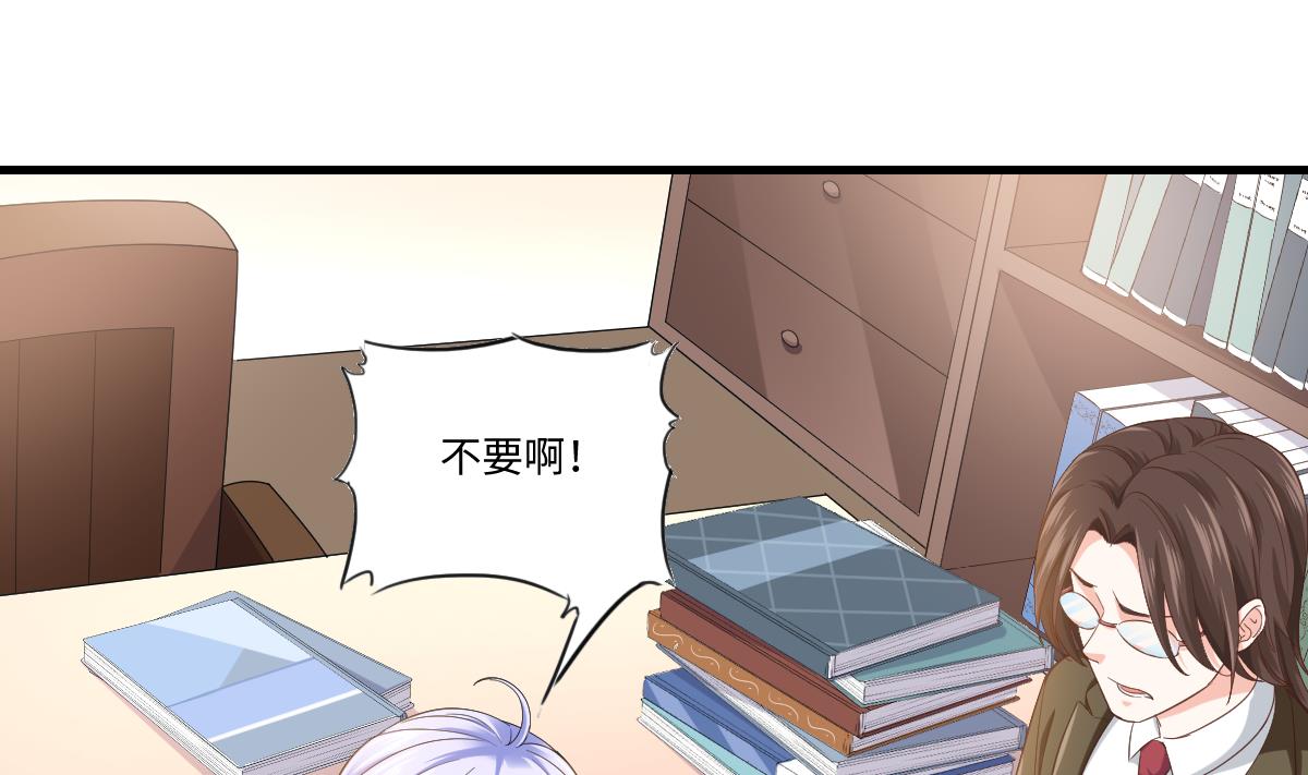 《寄养女的复仇》漫画最新章节第202话 林乔正黑化免费下拉式在线观看章节第【2】张图片