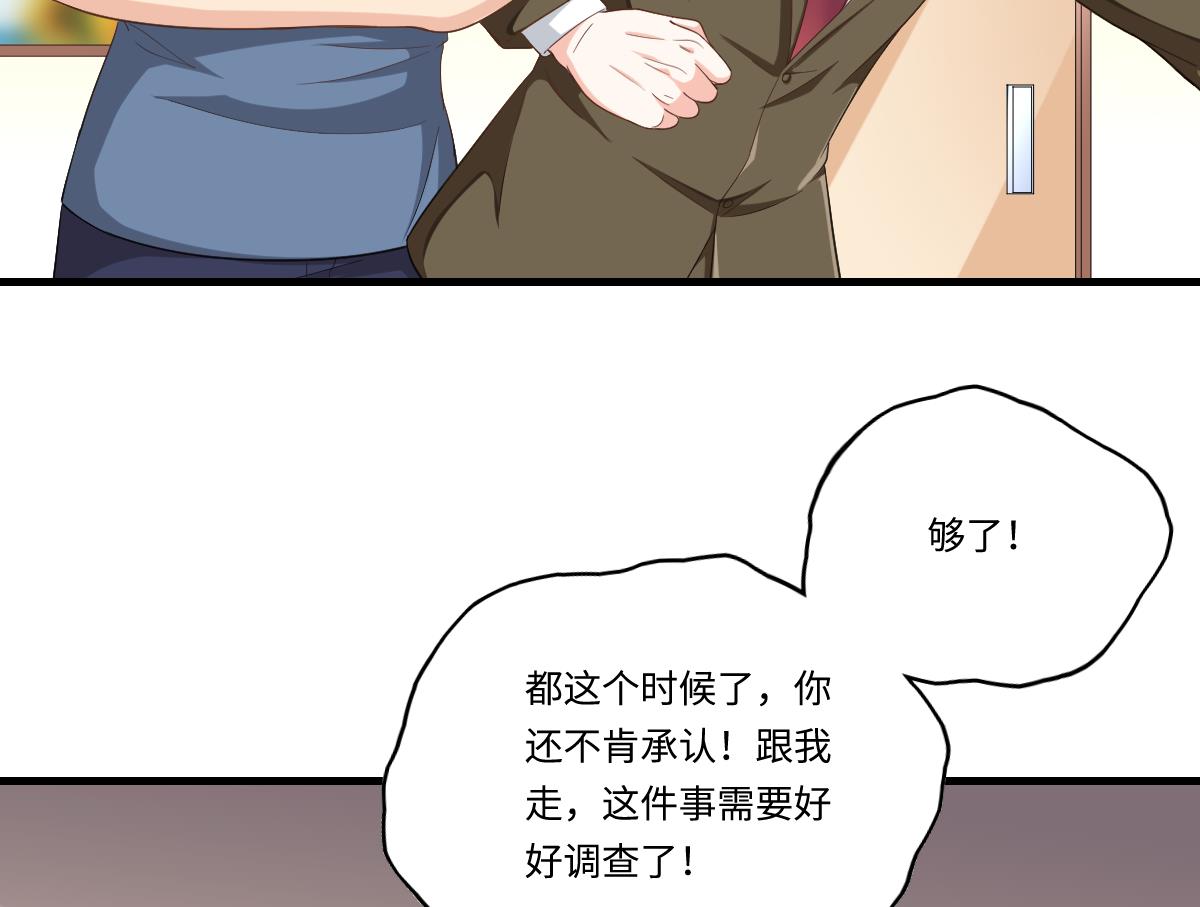 《寄养女的复仇》漫画最新章节第202话 林乔正黑化免费下拉式在线观看章节第【23】张图片