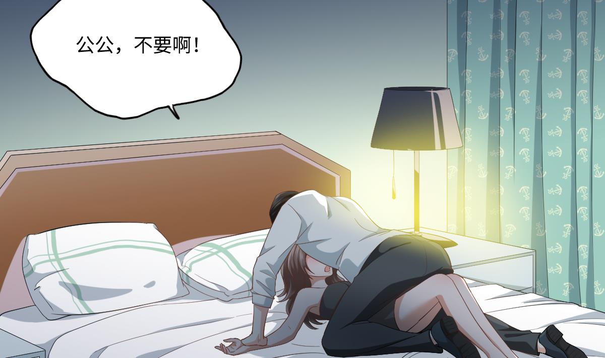 《寄养女的复仇》漫画最新章节第202话 林乔正黑化免费下拉式在线观看章节第【30】张图片