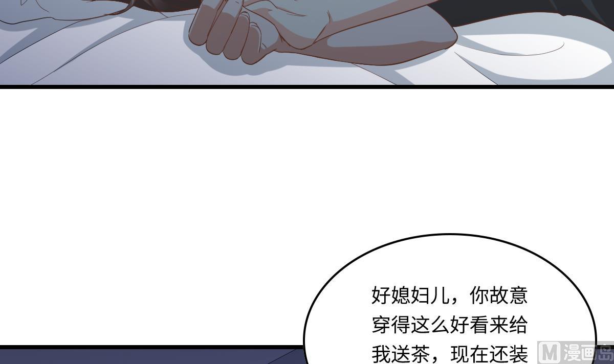 《寄养女的复仇》漫画最新章节第202话 林乔正黑化免费下拉式在线观看章节第【34】张图片