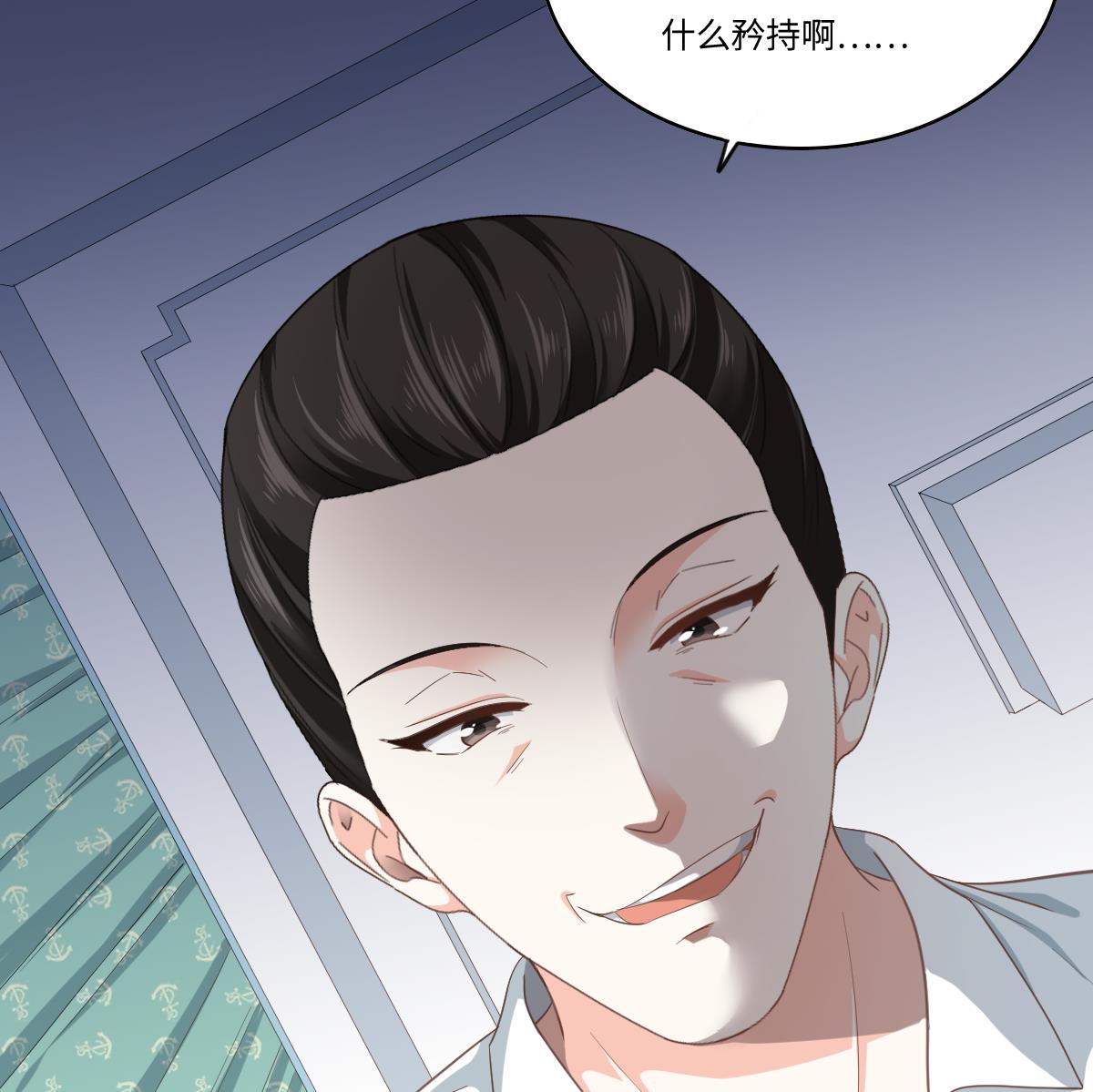 《寄养女的复仇》漫画最新章节第202话 林乔正黑化免费下拉式在线观看章节第【35】张图片