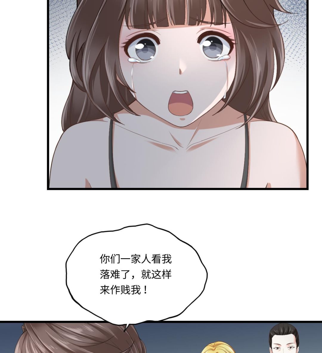 《寄养女的复仇》漫画最新章节第202话 林乔正黑化免费下拉式在线观看章节第【44】张图片