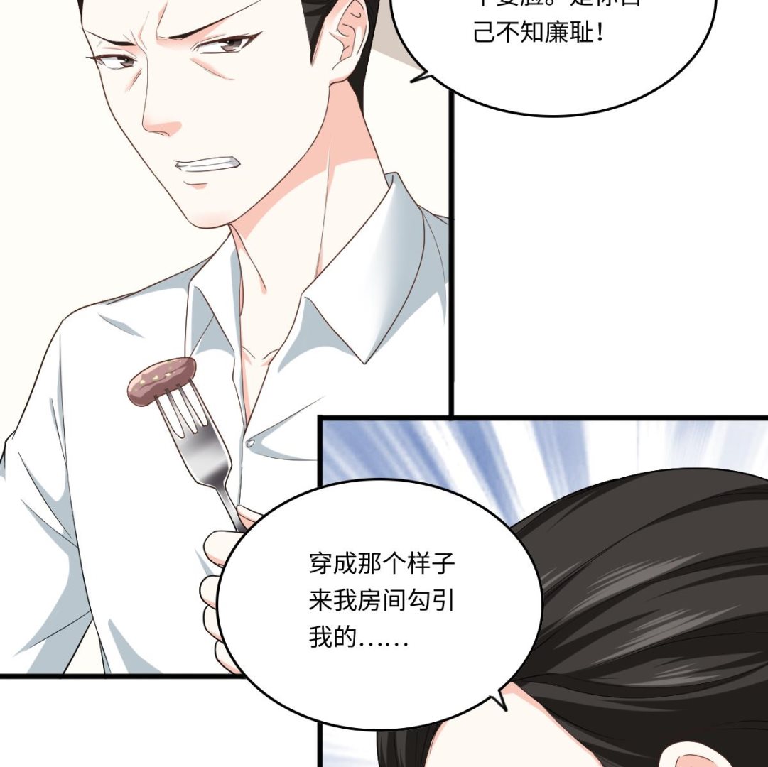 《寄养女的复仇》漫画最新章节第203话 最后的计划免费下拉式在线观看章节第【11】张图片