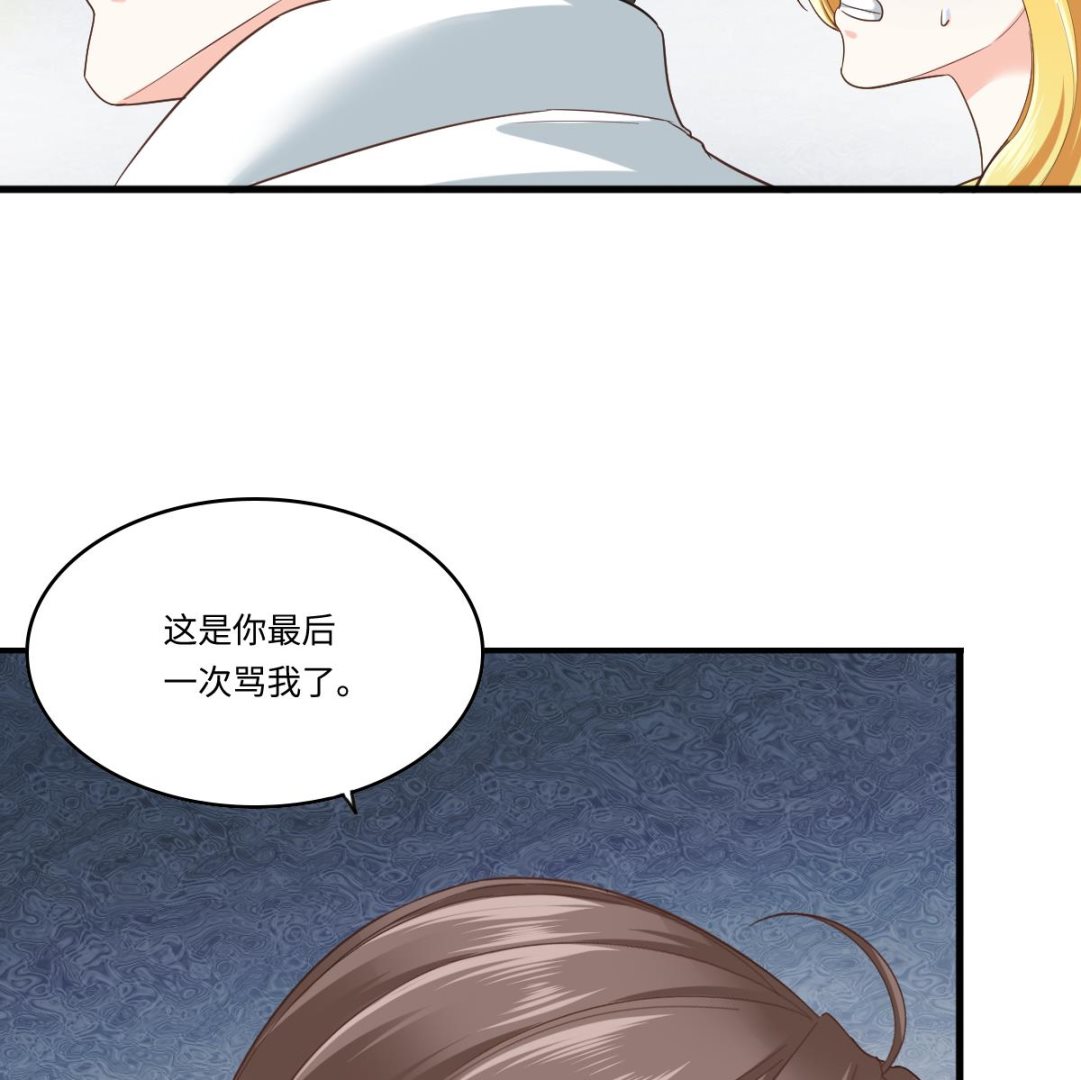 《寄养女的复仇》漫画最新章节第203话 最后的计划免费下拉式在线观看章节第【24】张图片