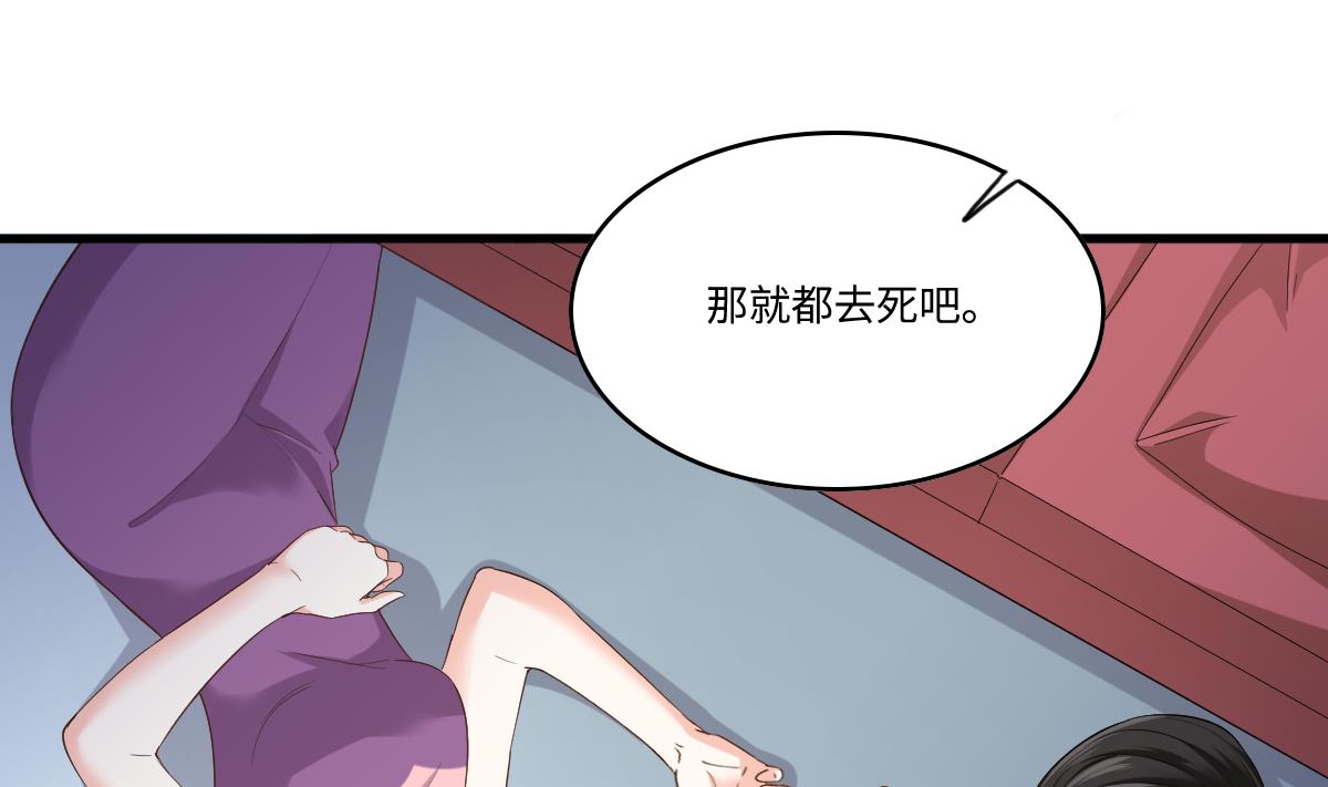 《寄养女的复仇》漫画最新章节第203话 最后的计划免费下拉式在线观看章节第【26】张图片