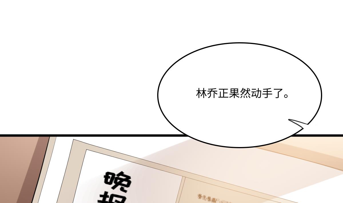 《寄养女的复仇》漫画最新章节第203话 最后的计划免费下拉式在线观看章节第【30】张图片