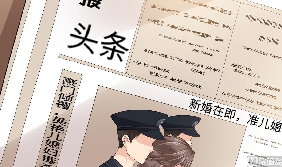 《寄养女的复仇》漫画最新章节第203话 最后的计划免费下拉式在线观看章节第【31】张图片