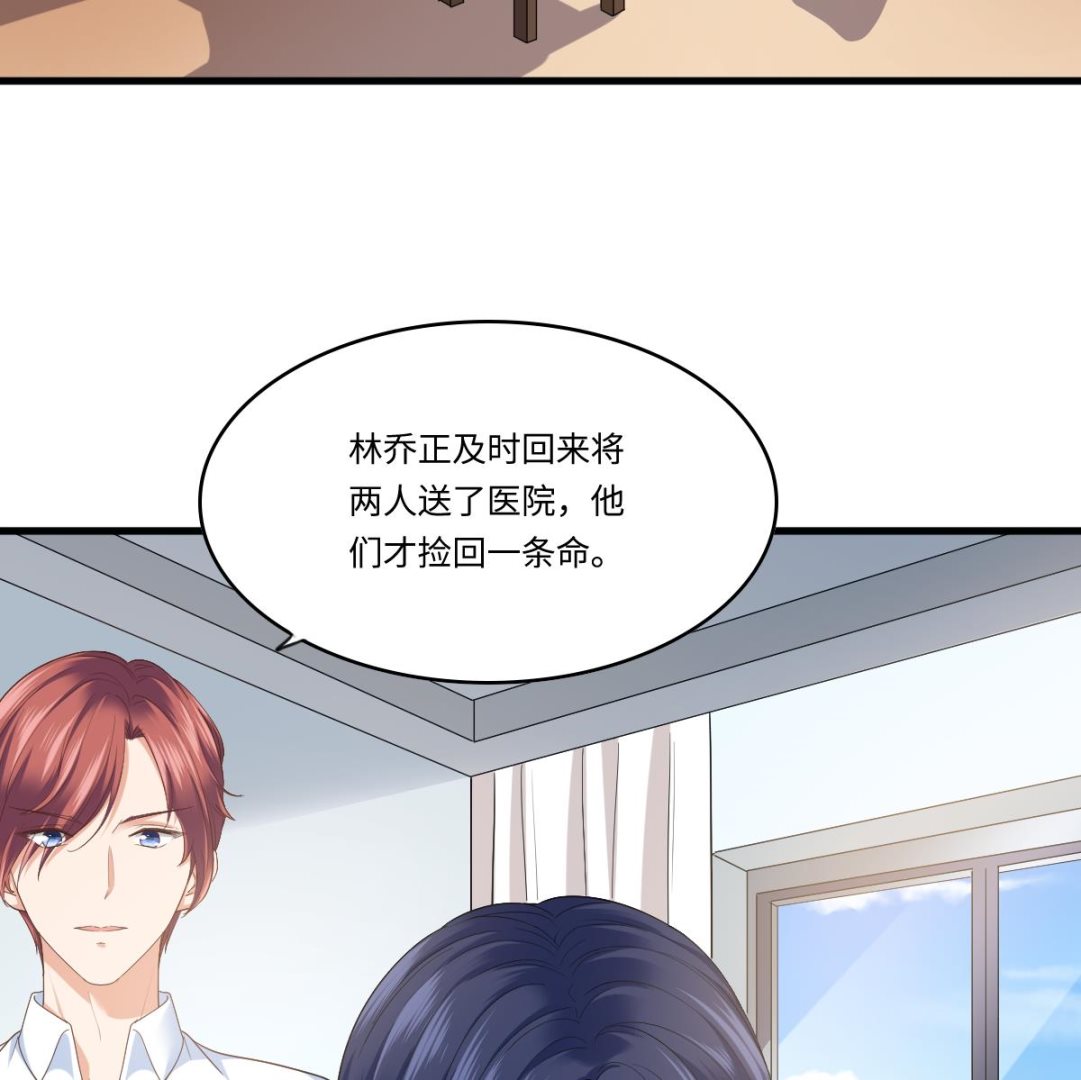 《寄养女的复仇》漫画最新章节第203话 最后的计划免费下拉式在线观看章节第【35】张图片