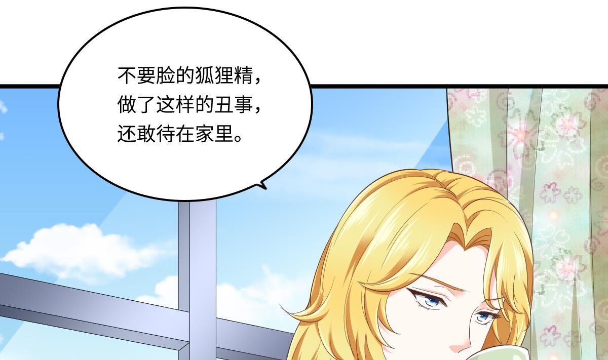 《寄养女的复仇》漫画最新章节第203话 最后的计划免费下拉式在线观看章节第【5】张图片