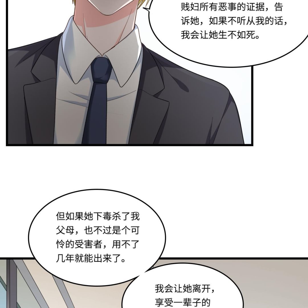 《寄养女的复仇》漫画最新章节第204话 你不会再回来免费下拉式在线观看章节第【23】张图片