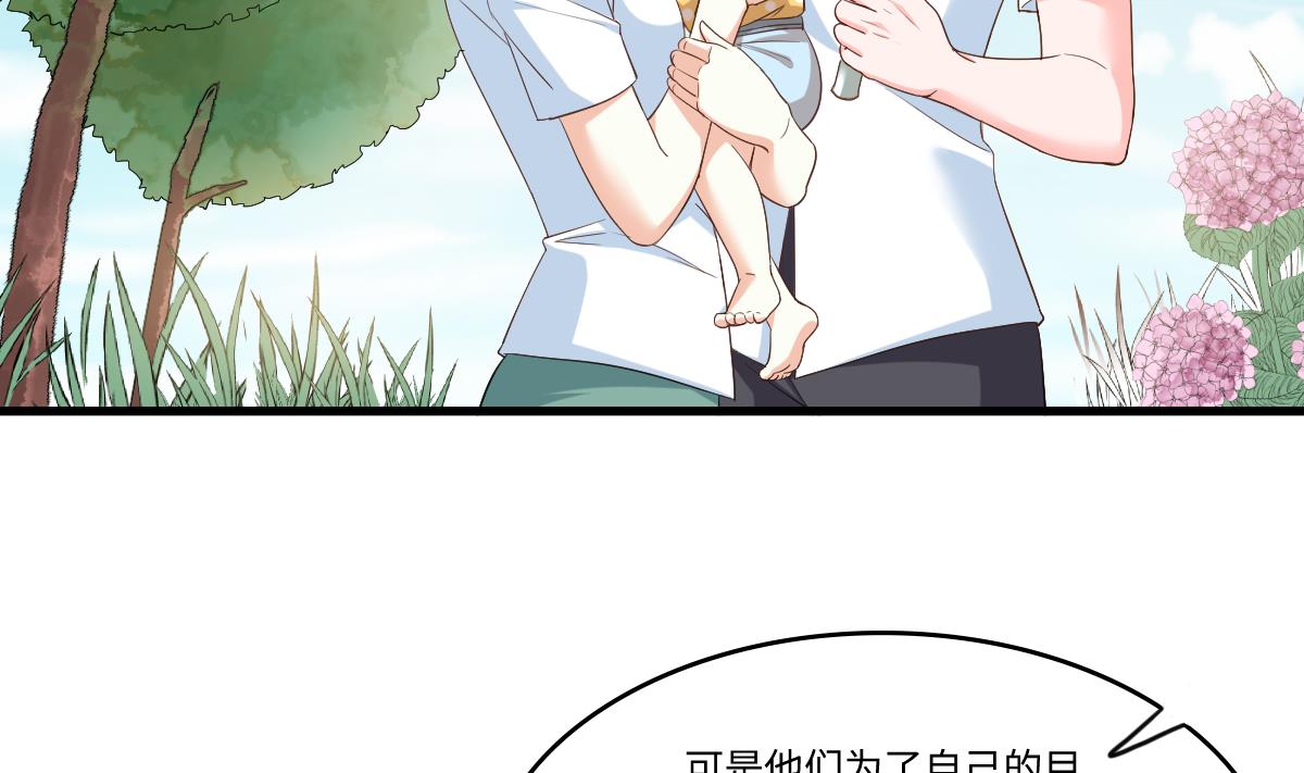 《寄养女的复仇》漫画最新章节第204话 你不会再回来免费下拉式在线观看章节第【32】张图片