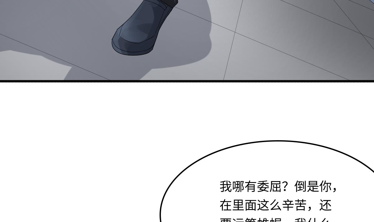 《寄养女的复仇》漫画最新章节第205话 孙明杰求婚免费下拉式在线观看章节第【20】张图片