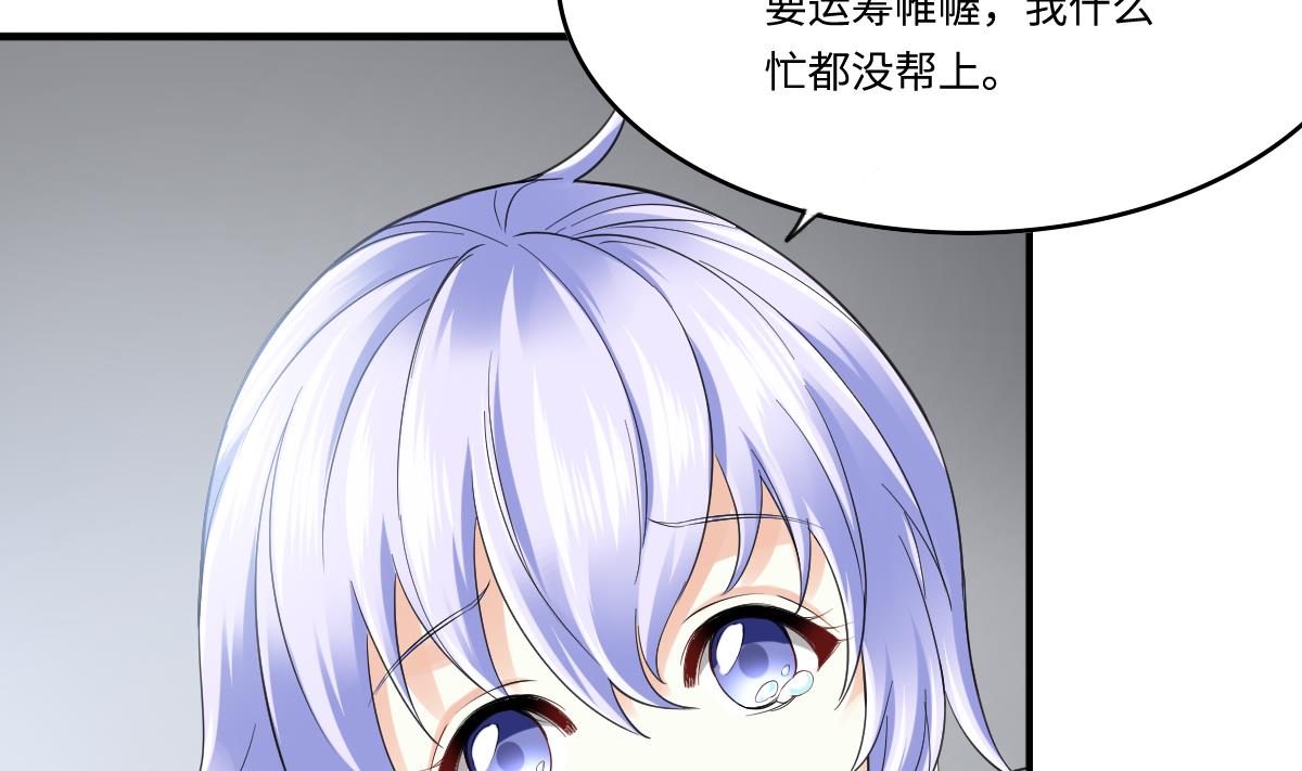 《寄养女的复仇》漫画最新章节第205话 孙明杰求婚免费下拉式在线观看章节第【21】张图片