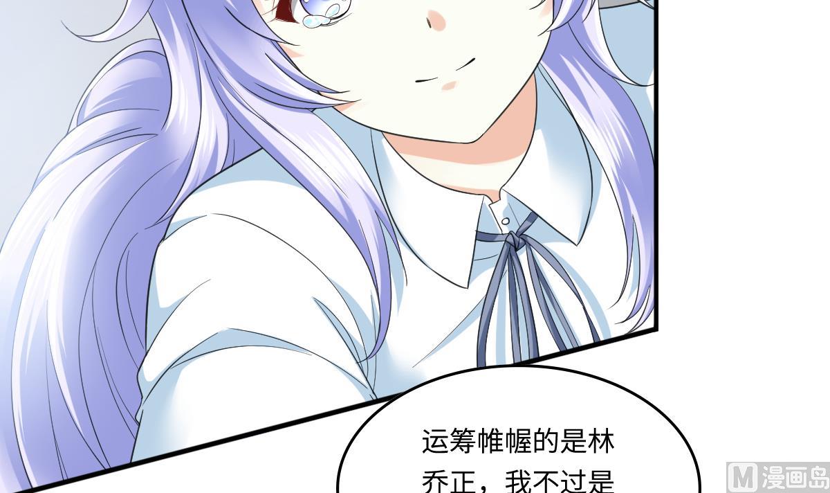 《寄养女的复仇》漫画最新章节第205话 孙明杰求婚免费下拉式在线观看章节第【22】张图片