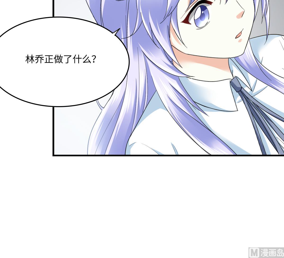 《寄养女的复仇》漫画最新章节第205话 孙明杰求婚免费下拉式在线观看章节第【25】张图片