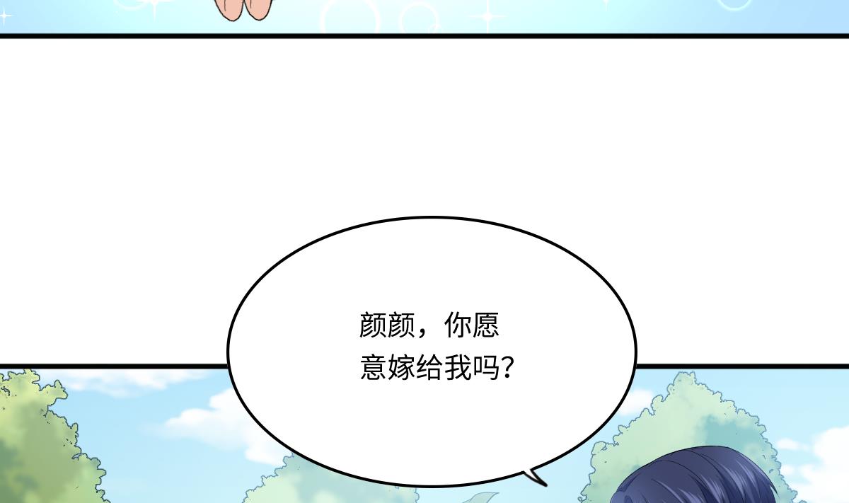 《寄养女的复仇》漫画最新章节第205话 孙明杰求婚免费下拉式在线观看章节第【32】张图片