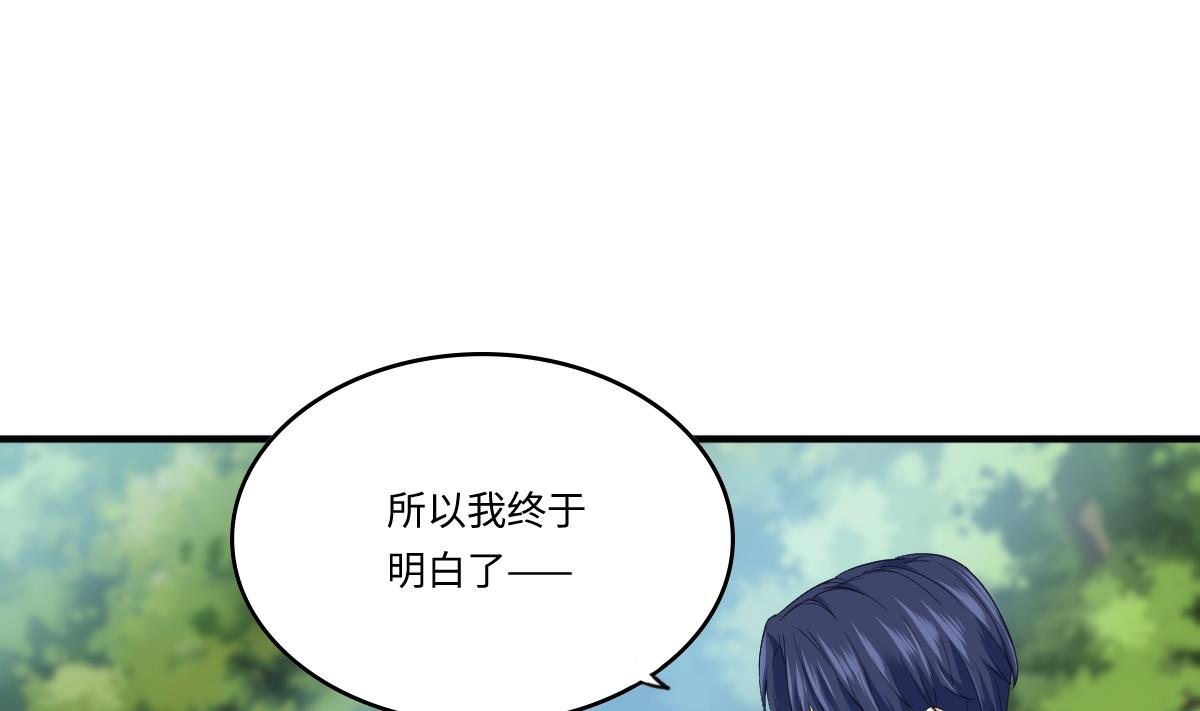 《寄养女的复仇》漫画最新章节第205话 孙明杰求婚免费下拉式在线观看章节第【38】张图片