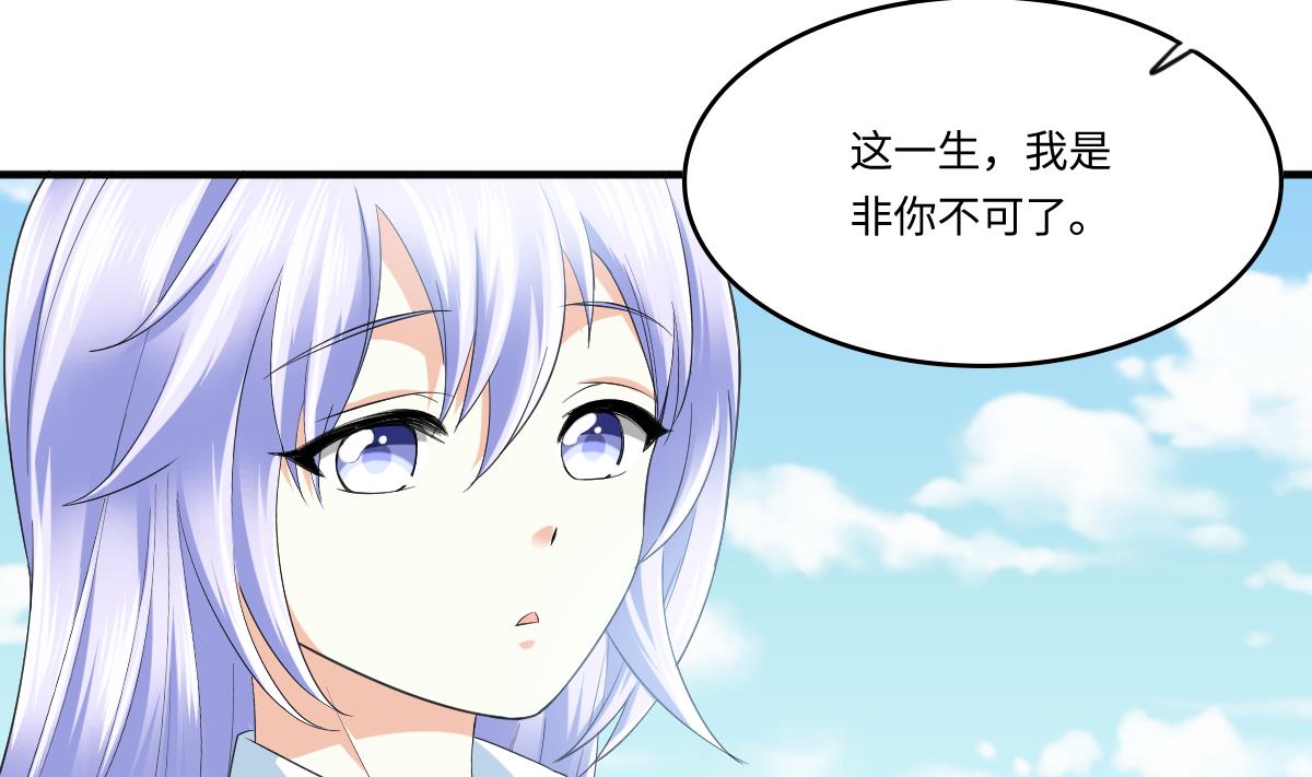 《寄养女的复仇》漫画最新章节第205话 孙明杰求婚免费下拉式在线观看章节第【41】张图片