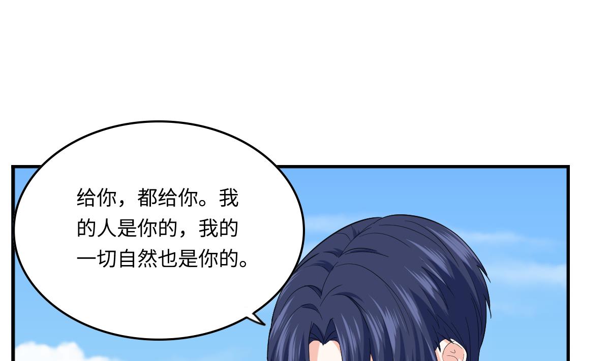 《寄养女的复仇》漫画最新章节第205话 孙明杰求婚免费下拉式在线观看章节第【50】张图片