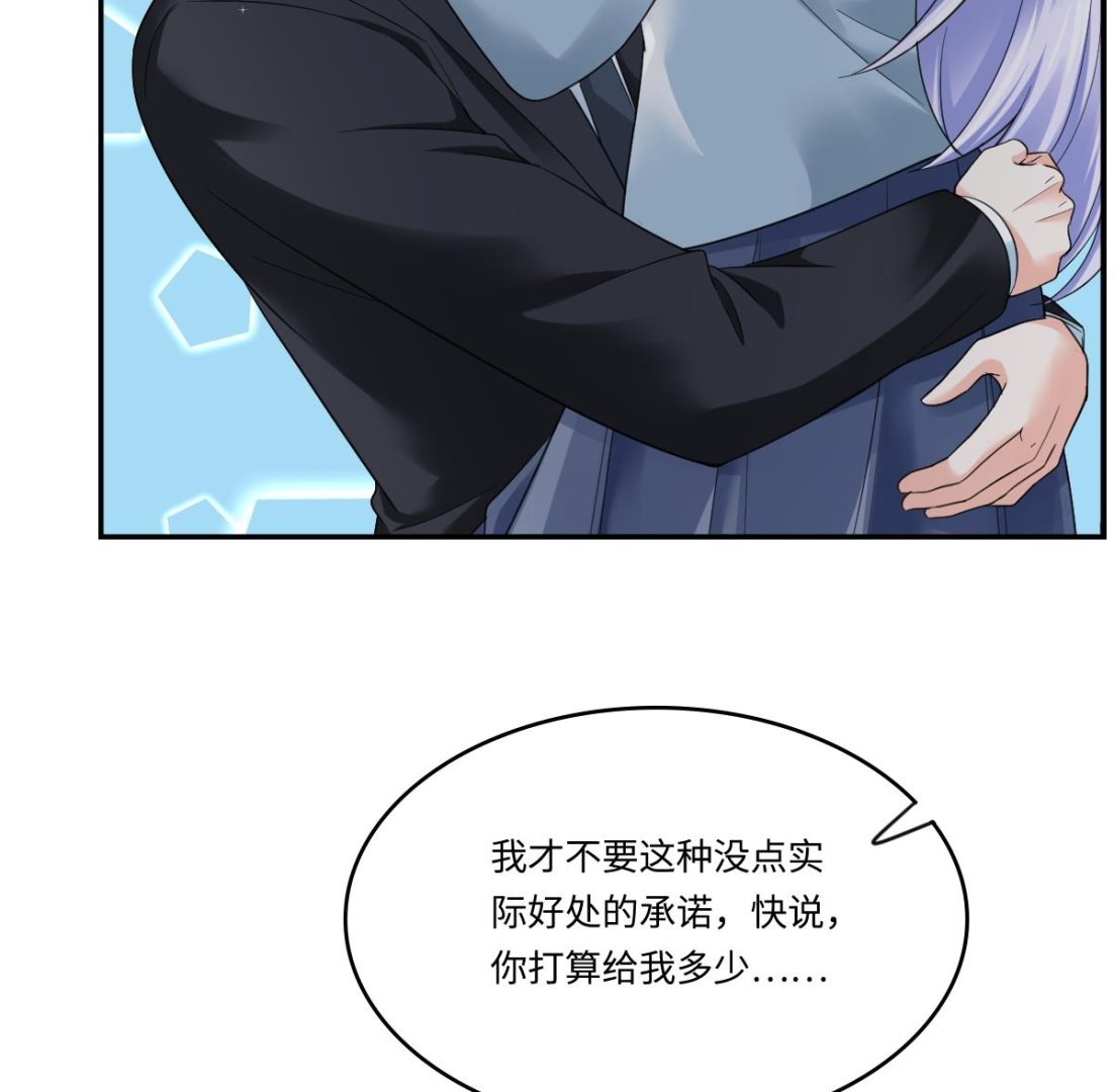 《寄养女的复仇》漫画最新章节第205话 孙明杰求婚免费下拉式在线观看章节第【54】张图片