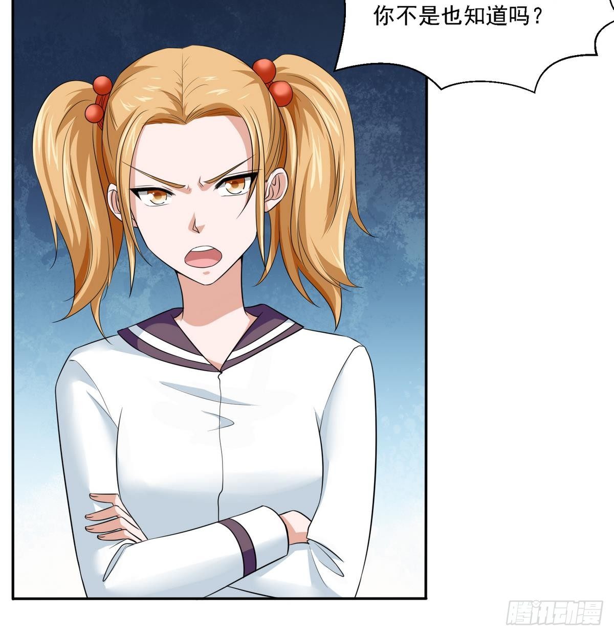 《寄养女的复仇》漫画最新章节第22话 江颜的朋友？免费下拉式在线观看章节第【19】张图片