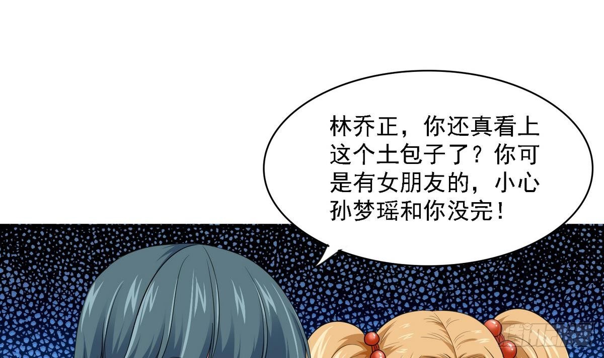 《寄养女的复仇》漫画最新章节第22话 江颜的朋友？免费下拉式在线观看章节第【22】张图片