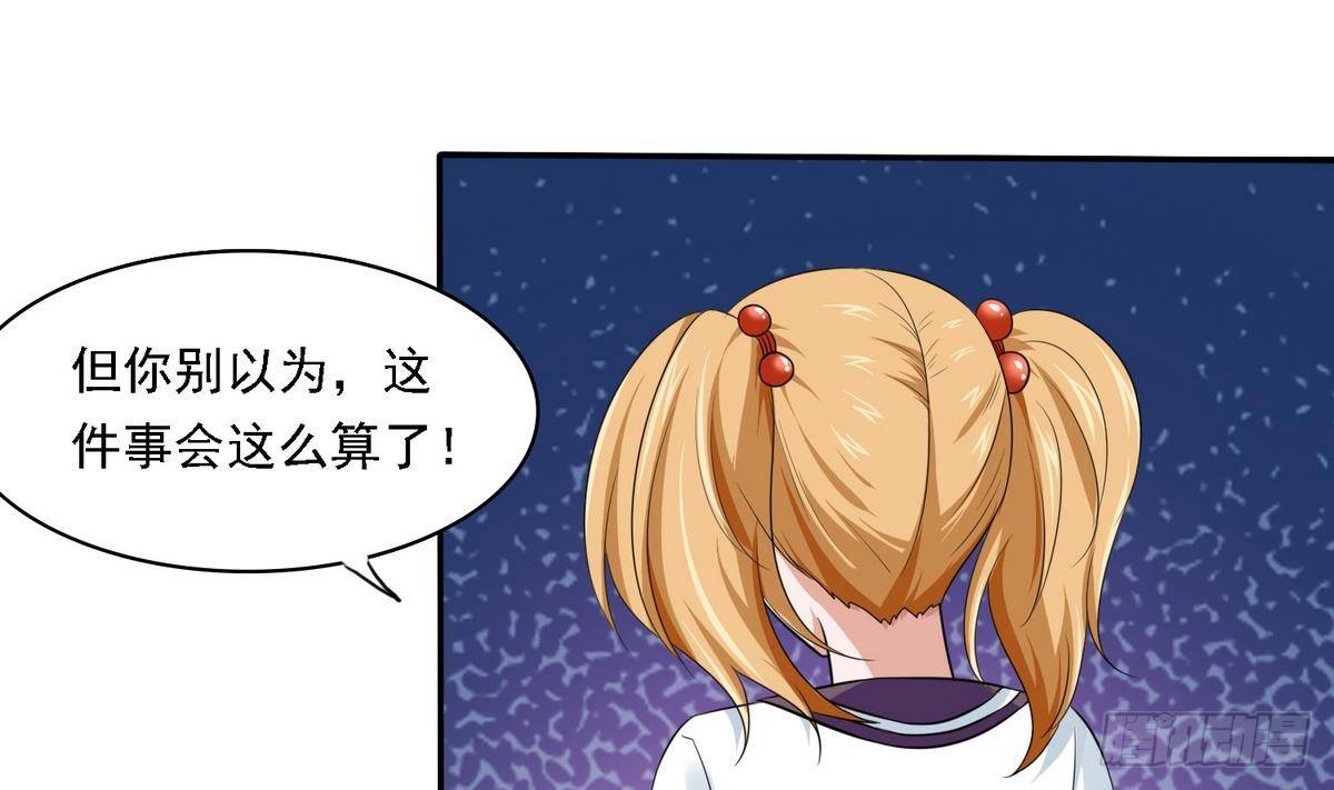 《寄养女的复仇》漫画最新章节第22话 江颜的朋友？免费下拉式在线观看章节第【29】张图片