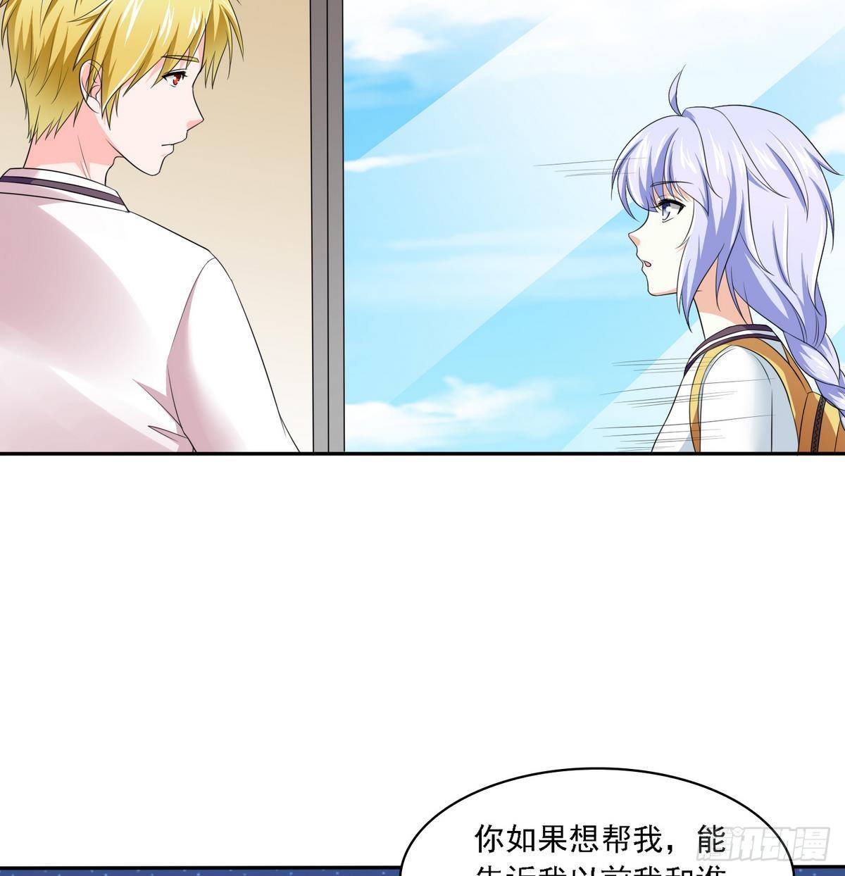 《寄养女的复仇》漫画最新章节第22话 江颜的朋友？免费下拉式在线观看章节第【35】张图片