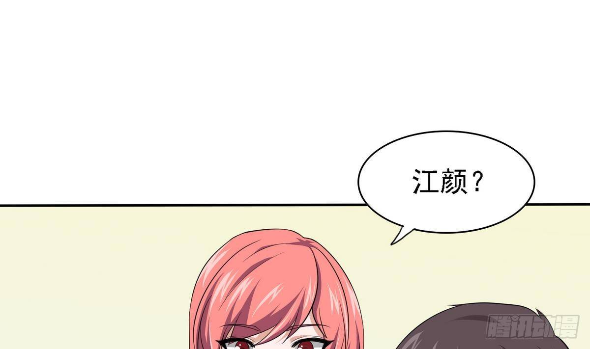 《寄养女的复仇》漫画最新章节第22话 江颜的朋友？免费下拉式在线观看章节第【47】张图片