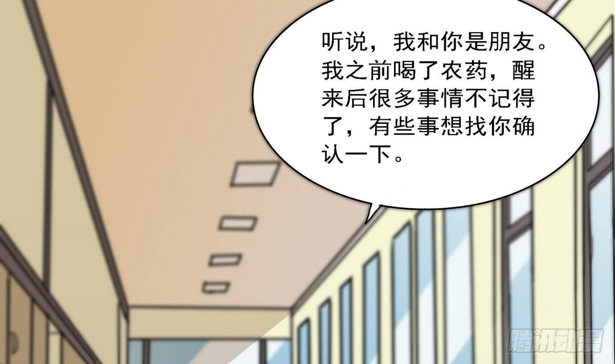 《寄养女的复仇》漫画最新章节第22话 江颜的朋友？免费下拉式在线观看章节第【50】张图片