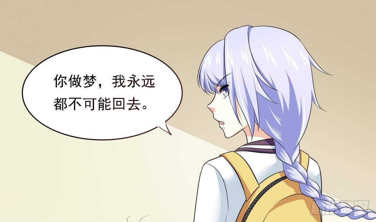 《寄养女的复仇》漫画最新章节第23话 舅妈又来搞事了免费下拉式在线观看章节第【39】张图片