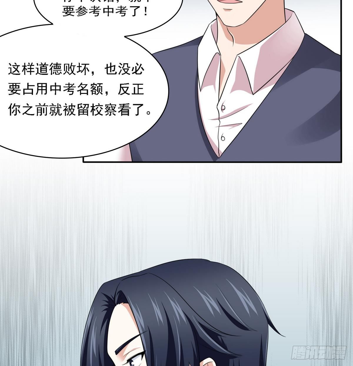 《寄养女的复仇》漫画最新章节第23话 舅妈又来搞事了免费下拉式在线观看章节第【56】张图片