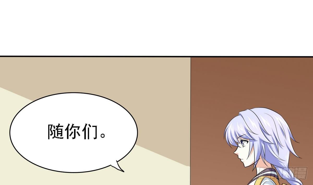 《寄养女的复仇》漫画最新章节第23话 舅妈又来搞事了免费下拉式在线观看章节第【58】张图片