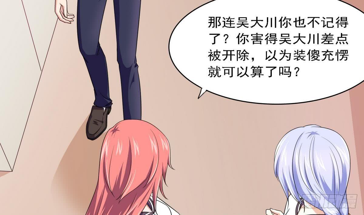 《寄养女的复仇》漫画最新章节第23话 舅妈又来搞事了免费下拉式在线观看章节第【6】张图片