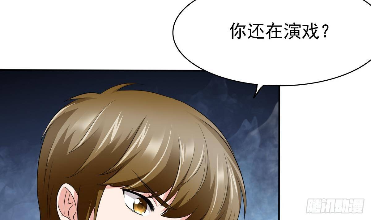 《寄养女的复仇》漫画最新章节第24话 他的温柔和信任免费下拉式在线观看章节第【16】张图片