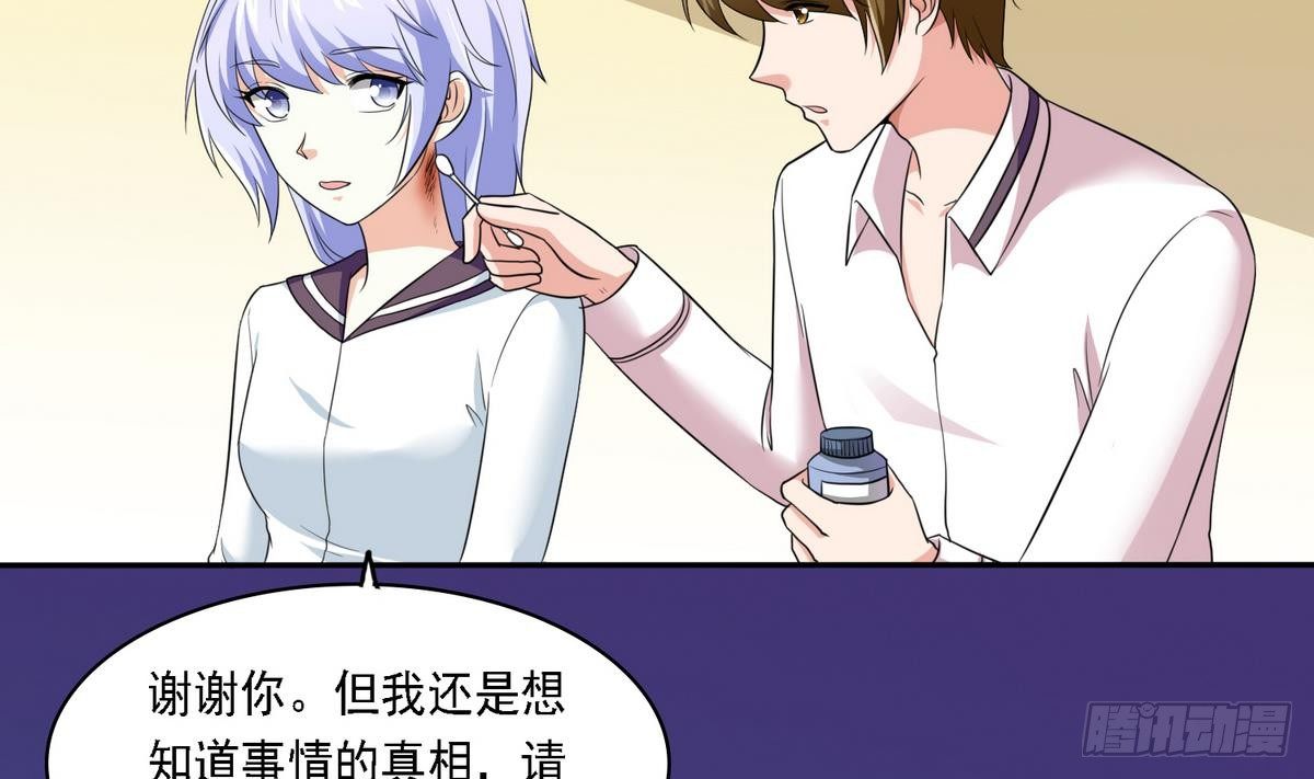 《寄养女的复仇》漫画最新章节第24话 他的温柔和信任免费下拉式在线观看章节第【39】张图片