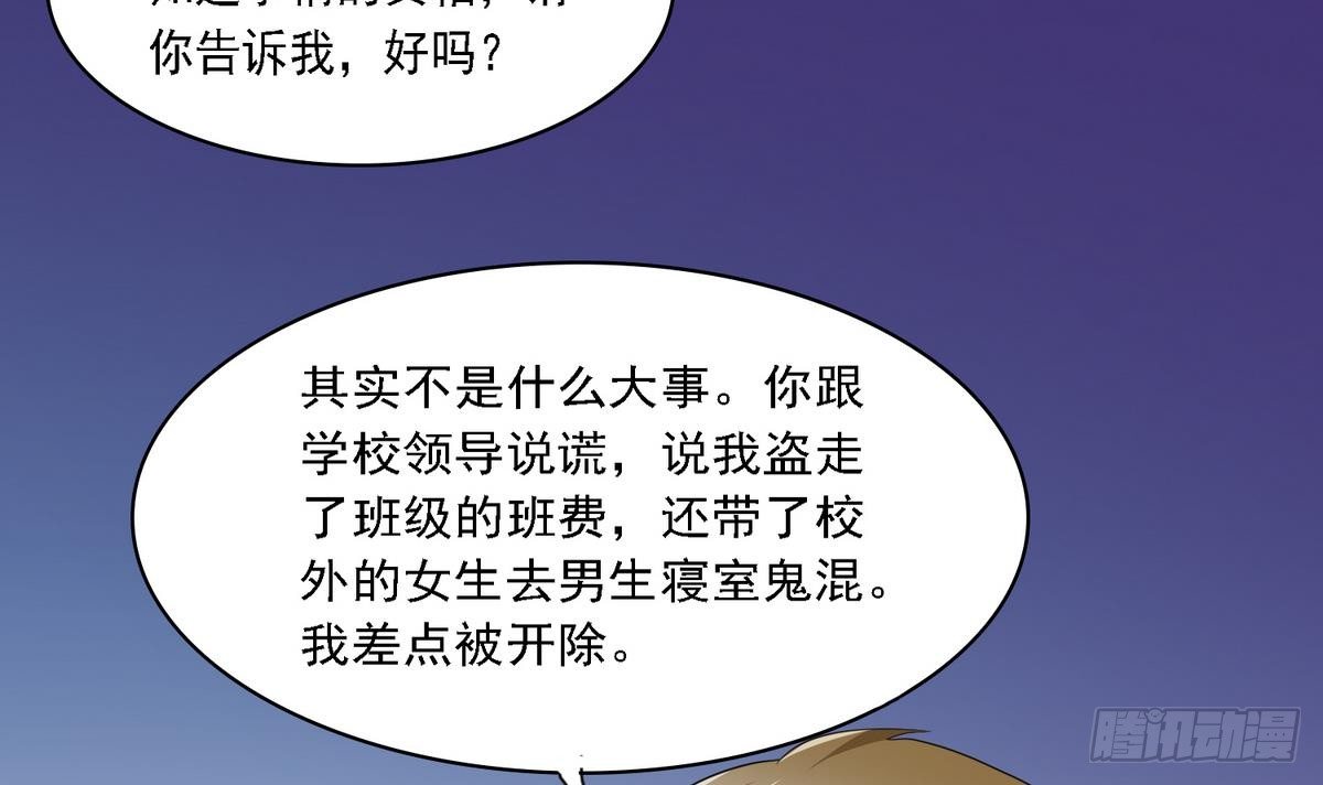 《寄养女的复仇》漫画最新章节第24话 他的温柔和信任免费下拉式在线观看章节第【40】张图片