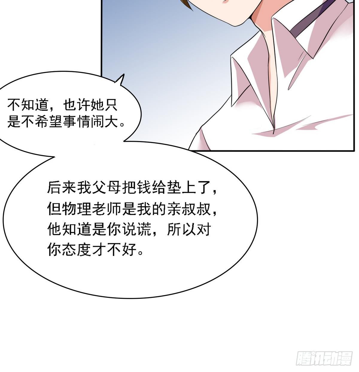 《寄养女的复仇》漫画最新章节第24话 他的温柔和信任免费下拉式在线观看章节第【46】张图片