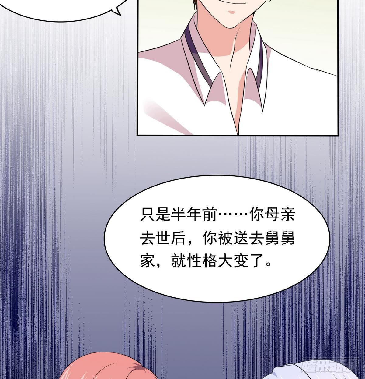 《寄养女的复仇》漫画最新章节第24话 他的温柔和信任免费下拉式在线观看章节第【53】张图片