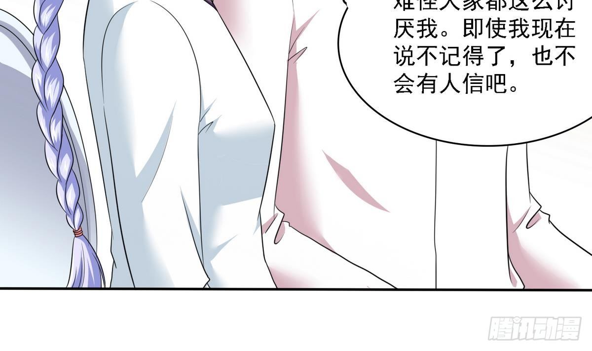 《寄养女的复仇》漫画最新章节第24话 他的温柔和信任免费下拉式在线观看章节第【60】张图片