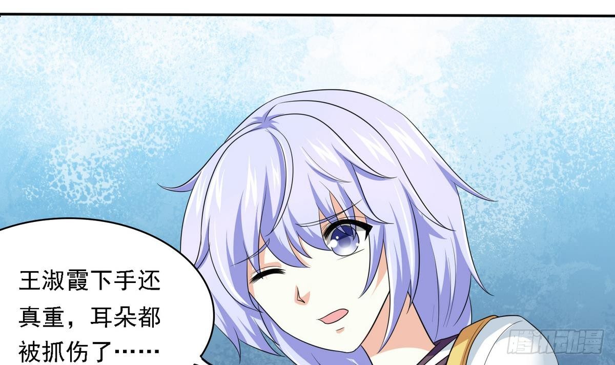 《寄养女的复仇》漫画最新章节第24话 他的温柔和信任免费下拉式在线观看章节第【7】张图片