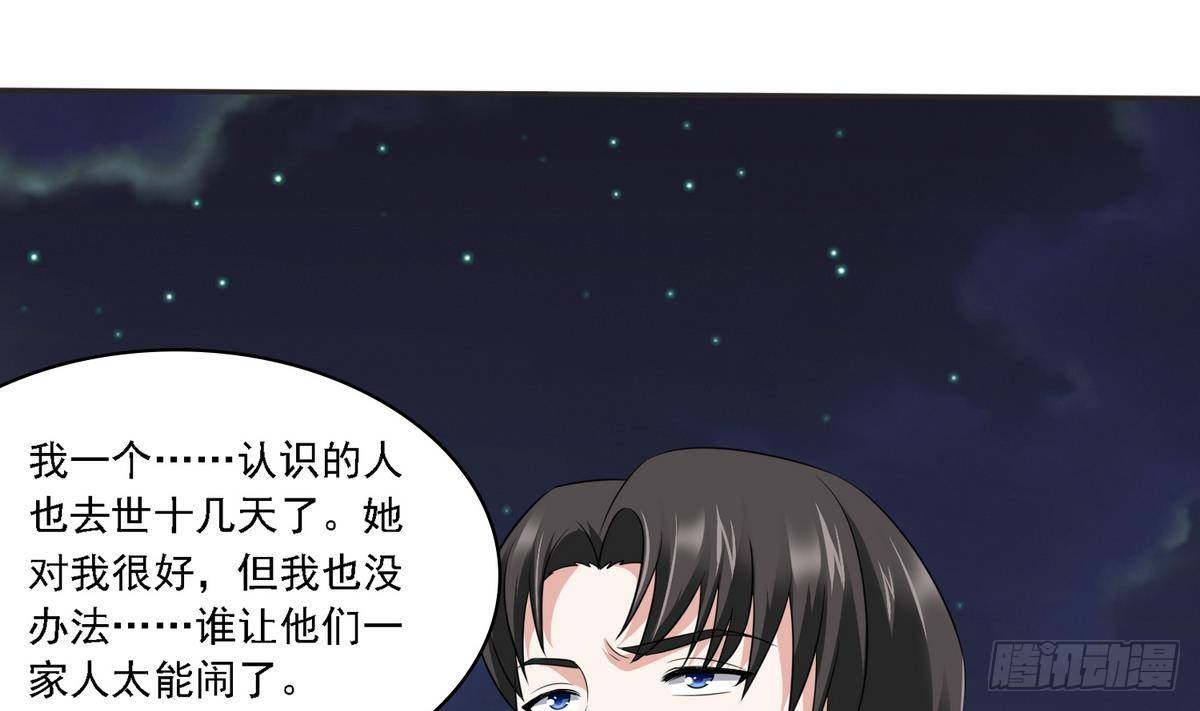 《寄养女的复仇》漫画最新章节第26话 撕烂她的衣服！免费下拉式在线观看章节第【2】张图片