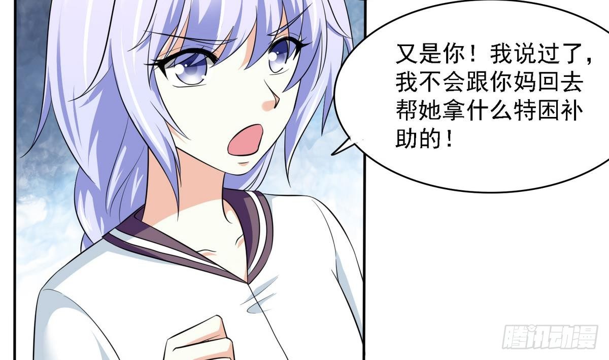 《寄养女的复仇》漫画最新章节第26话 撕烂她的衣服！免费下拉式在线观看章节第【30】张图片