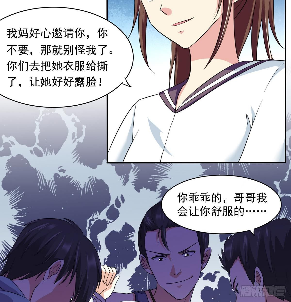 《寄养女的复仇》漫画最新章节第26话 撕烂她的衣服！免费下拉式在线观看章节第【32】张图片