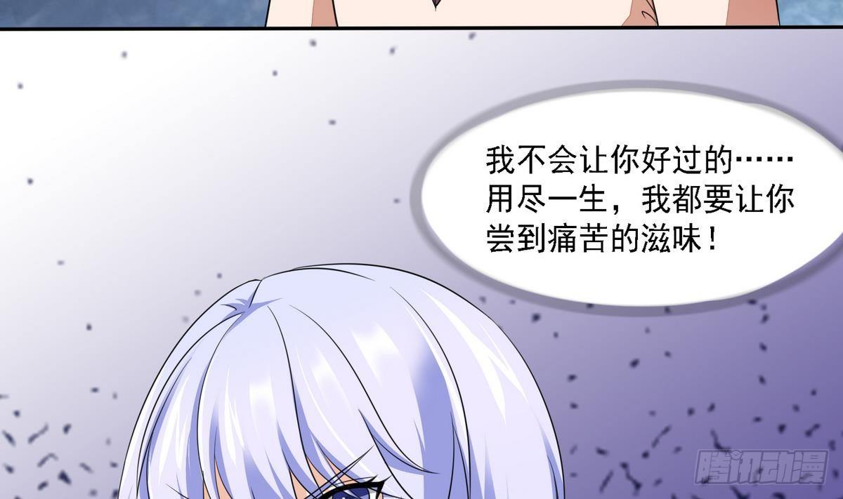 《寄养女的复仇》漫画最新章节第26话 撕烂她的衣服！免费下拉式在线观看章节第【9】张图片