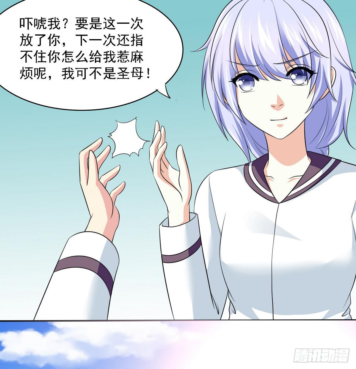 《寄养女的复仇》漫画最新章节第27话 我可不是圣母免费下拉式在线观看章节第【35】张图片