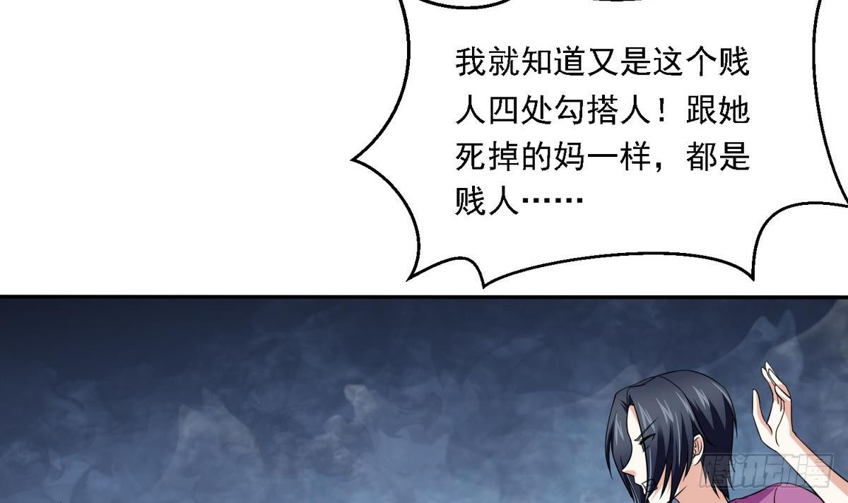 《寄养女的复仇》漫画最新章节第27话 我可不是圣母免费下拉式在线观看章节第【40】张图片