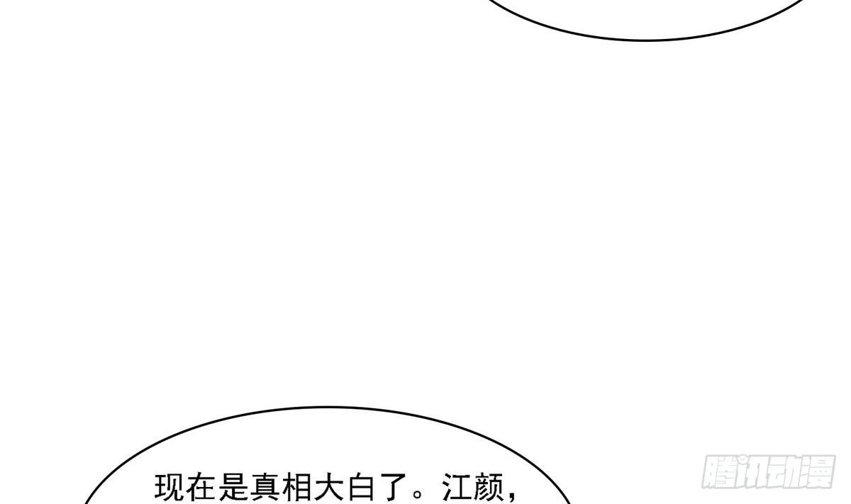 《寄养女的复仇》漫画最新章节第27话 我可不是圣母免费下拉式在线观看章节第【51】张图片